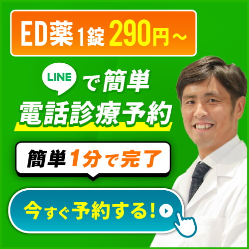 簡単1分で完了。今すぐ予約する！