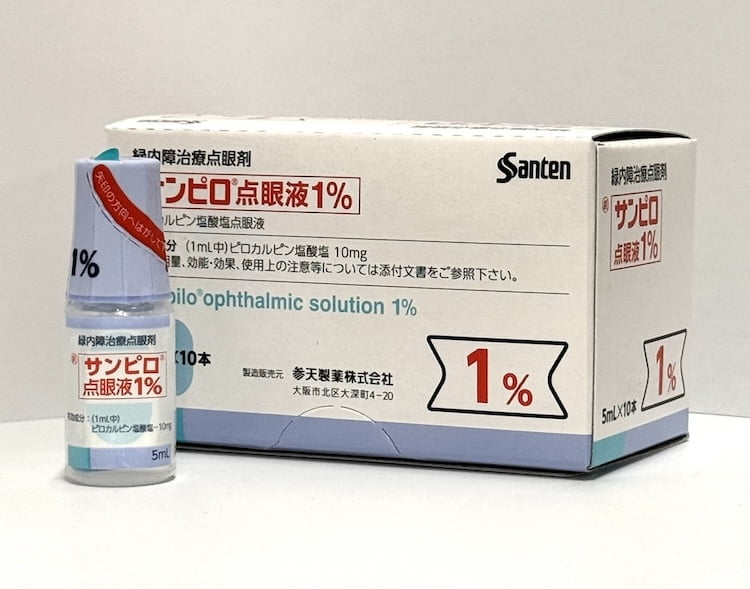 サンピロ点眼薬