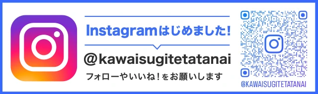 Instagram(ユナイテッドクリニック【公式】) はじめました！フォローやいいね！をお願いします