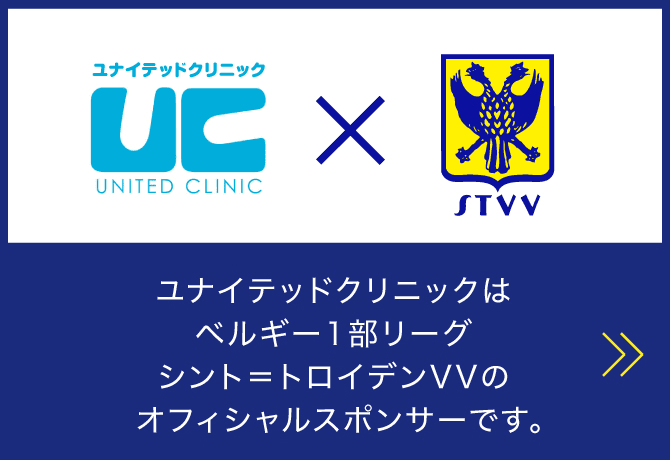 シントロイデンVV特設ページ