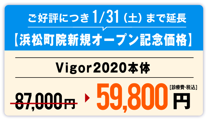  2020 vigor2020 ED AGA 