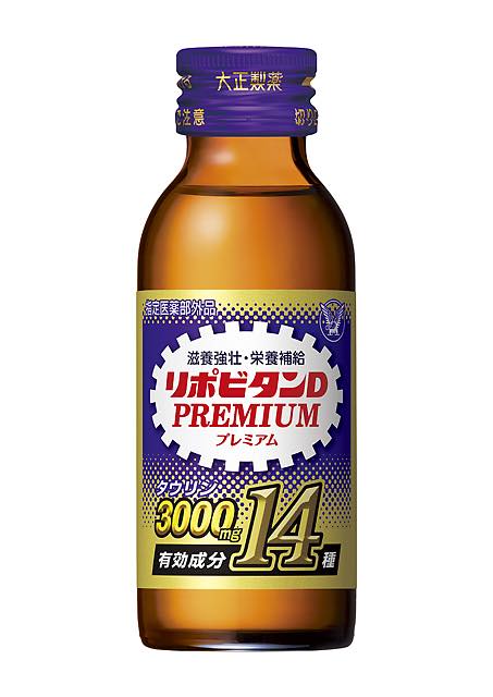 リポビタンＤプレミアム（大正製薬）