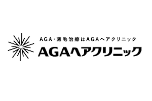 AGAヘアクリニックロゴ