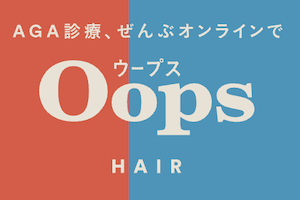 Oops hairロゴ