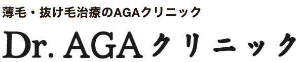 Dr.AGAクリニックのロゴ