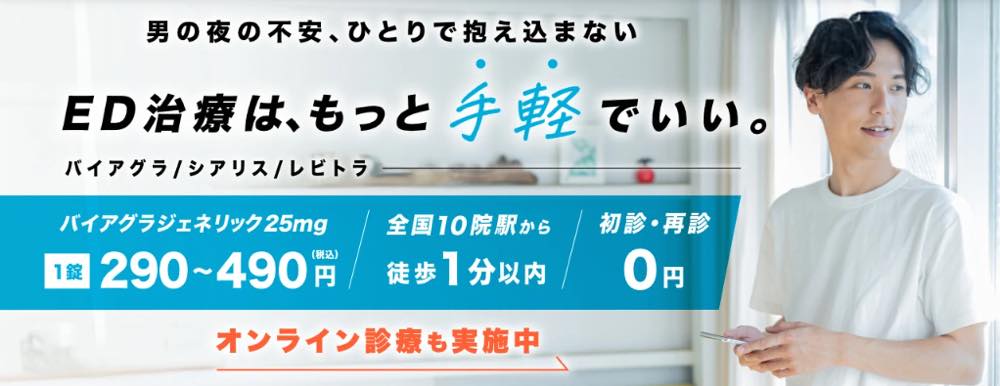 ユナイテッドクリニック