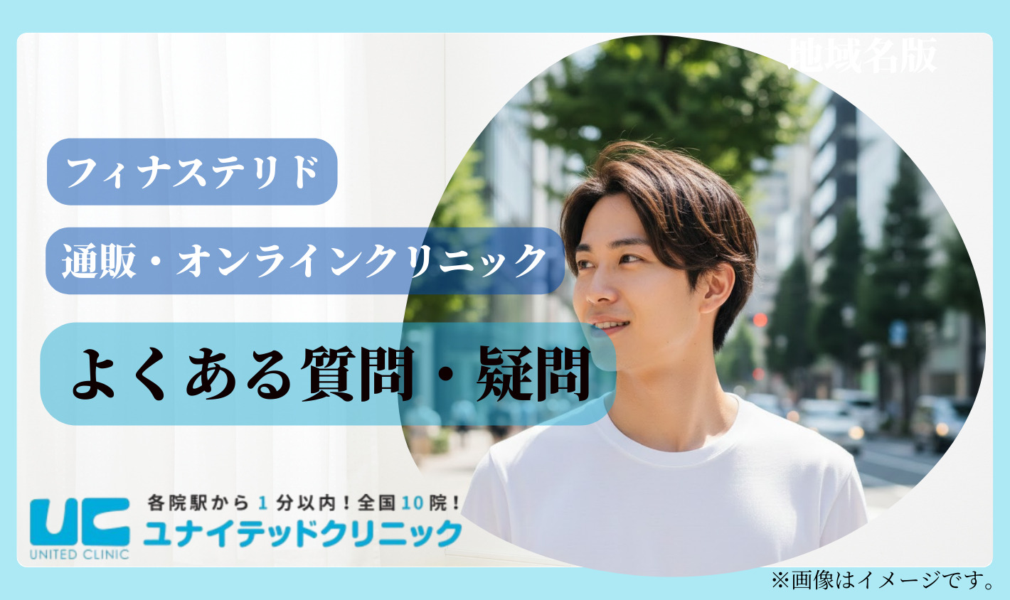 フィナステリドに関するよくある質問