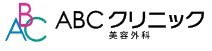 ABCクリニックのロゴ