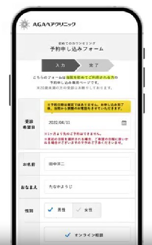 ①LINEやWEB・電話で予約をす