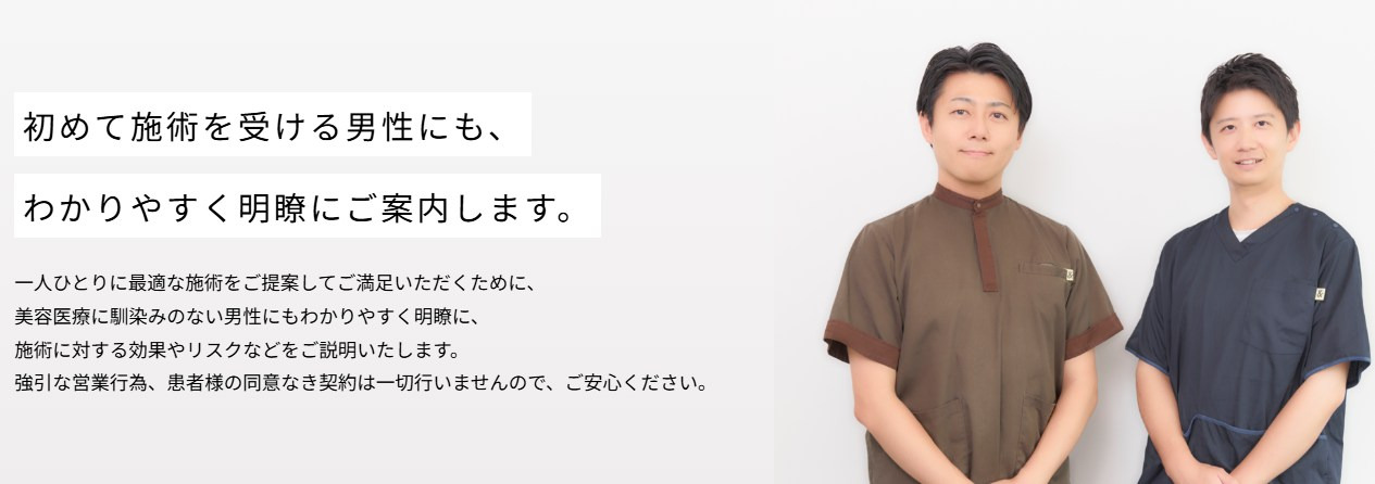 アトムクリニックの強引な営業はしない方針・ポリシー