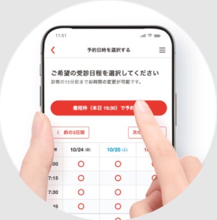 公式サイトから予約をする