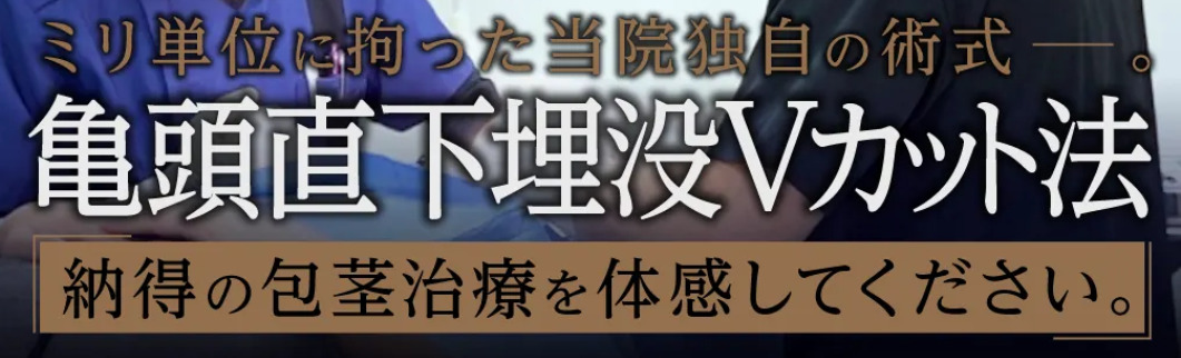 MSクリニックの施術