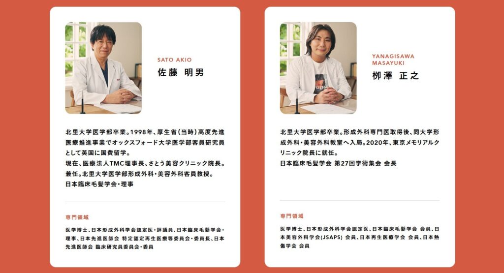 ウープスヘアーの医師