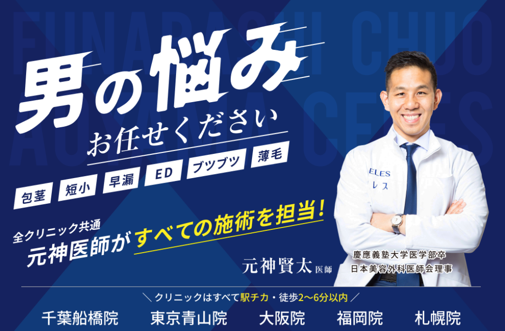 青山セレス&船橋中央クリニックトップページ