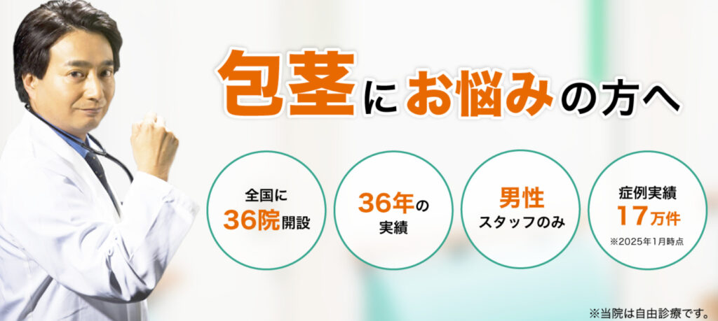 東京ノーストクリニックトップページ