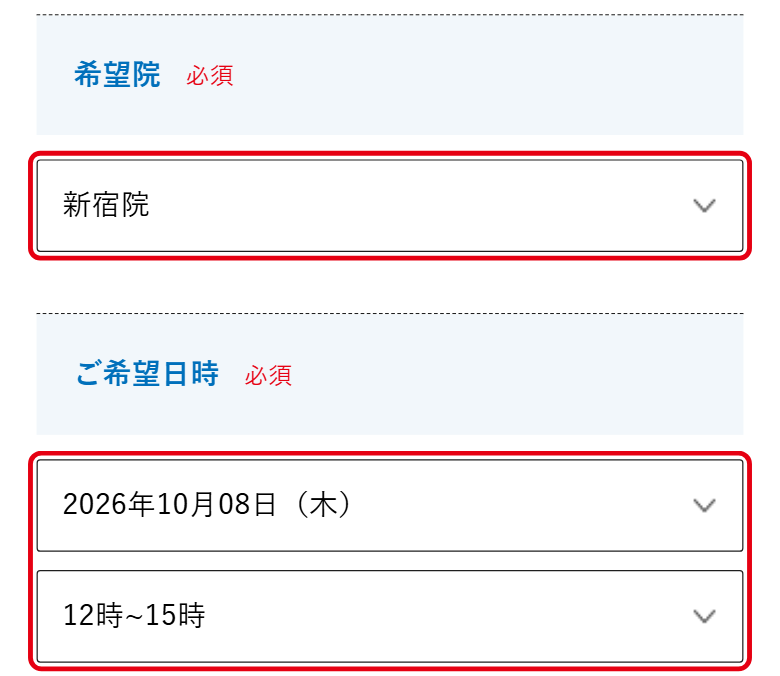メンズライフクリニックの予約フォームで希望院と希望日時を選ぶ画面